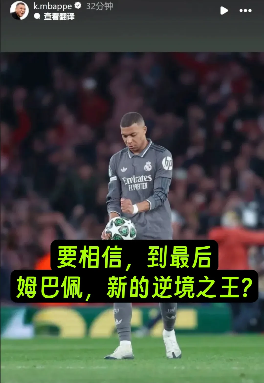 姆巴佩爆冷击败塞尔维亚队，大胜引爆全场！的简单介绍